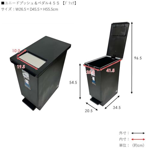 新輝合成 トンボ ユニード ゴミ箱 45リットル ふた付き 蓋を開けずにごみを捨てられる プッシュタイプ ペダル式 ブラック 幅26.5×奥行45.5×高さ55.5cm 45S 日本製 最後 画像