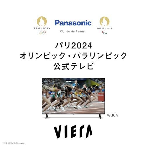 パナソニック 43V型 液晶 テレビ 4K TV-43W80A VIERA FireTV搭載 2024年エントリーモデル 最後 画像