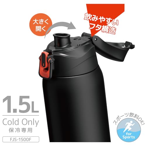 サーモス 水筒 真空断熱スポーツボトル 1.5L ブラックオレンジ 保冷専用 子供用 ポーチ付き 肩に優しいストラップ FJS-1500F BKOR 中間 画像