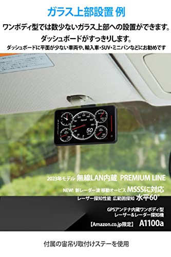 【Amazon.co.jp限定】 ユピテル(Yupiteru) MSSS対応レーザー光&レーダー探知機 SUPER CAT A1100a 無線LAN搭載フルスペックPREMIUM 3.6インチ液晶 ワンボディ OBDII対応 日本製 中間 画像