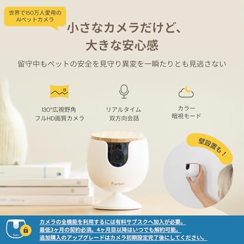 [公式] Furboミニカメラ プレミア定額パッケージ | 150万人愛用のペットカメラブランドからペット専用小型カメラ 犬 猫 見守り スマホ対応 留守番 壁設置 双方向会話 wifi サブスク必須 中間 画像