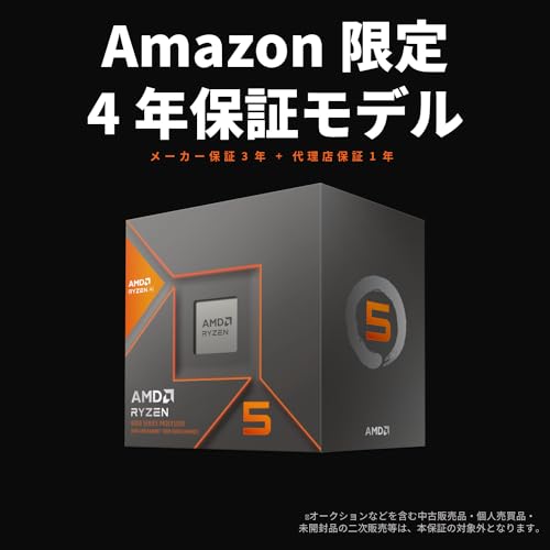 【Amazon.co.jp限定】 AMD CPU Ryzen 5 8500G, with Wraith Stealth Cooler AM5 3.5GHz 6コア / 12スレッド 22MB 65W 正規代理店品 100-100000931BOX/EW-1Y 最後 画像