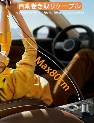 【巻き取り式・USB-C＆Lightning】VIKNAN シガーソケット 車 充電器 巻き取り式充電ケーブル 4台同時充電可能 車載充電器 カーチャージャー 急速充電 12V/24V対応 iPhone/Android対応 ハイエース ジムニー アクセサリー対応 中間 画像
