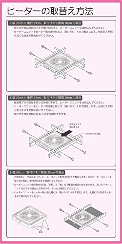 [山善] こたつ用 ヒーターユニット U字型石英管ヒーター YHF-M507 中間 画像