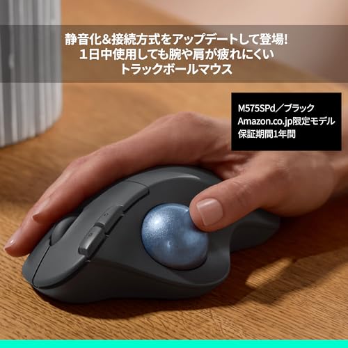 【セット買い】 【Amazon.co.jp限定】Lenovo IdeaPad Slim 3 15.3インチ Core i7 メモリ16GB MS Office 2024搭載 83K100G5JP ＋ 【Amazon.co.jp限定】 ロジクール トラックボール マウス M575SPd セット 中間 画像