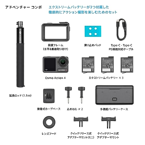 DJI アクションカメラ Osmo Action 4 アドベンチャーコンボ + 2年延長プレミアムサポート 4K/120fps対応 防水カメラ 1/1.3インチセンサー搭載 10-bit & D-Log M 155º超広角FOV 最大7時間半駆動 3つのバッテリーでVlogに最適 中間 画像