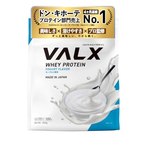 VALX バルクス ホエイ プロテイン 1kg ホエイプロテイン ヨーグルト 風味 プロテイン WPC ダイエット 山本義徳 監修 国内製造 1枚目 画像