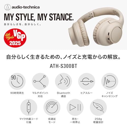 オーディオテクニカ ATH-S300BT(E) ワイヤレスヘッドホン ノイズキャンセリング Bluetooth 5.1 密閉型 【最大約90時間再生 急速充電 AAC対応 外音とりこみ マルチポイント 低遅延モード】 ベージュ 最後 画像