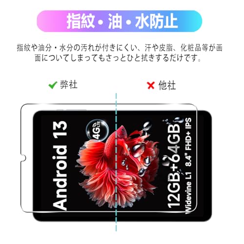 【2枚セット】 対応 ALLDOCUBE iPlay 50 mini ガラスフィルム 2枚 【日本製素材旭硝子製】 対応 iPlay50mini / 50miniPro フィルム 強化ガラス 保護フィルム ケース カバー 高透過率 硬度9H 飛散防止 3D 高感度タッチ 気泡防止 耐指紋 撥油性 ラウンドエッジ加工 簡単貼り付け FAMROLLS正規品 中間 画像