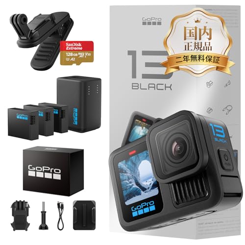 GoPro公式ストア限定 HERO13 Black+デュアルバッテリーチャージャー+バッテリー3個+128GB 認定高速SDカード+マグネティック スイベルクリップ 5.3K60fps 10bit HLG-HDR 400fps/13倍スローモーション 瞬着長持ちセット【国内正規品】 1枚目 画像