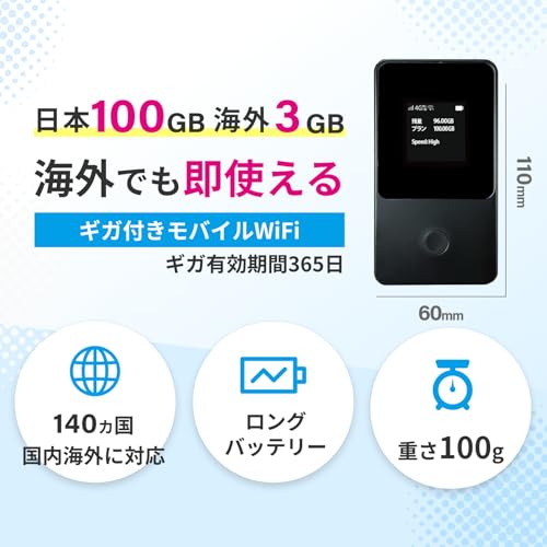 【リチャージWiFi】ロングバッテリー 100GB+世界3GB 1年間使える ギガ付ポケットWiFi 小型 契約返却無し 月額費用無し 簡単ギガチャージ 国内海外利用可能 電源ONで即時使える モバイルルーター 【T8BK-日本100GB+世界3GB/365日間】 最後 画像