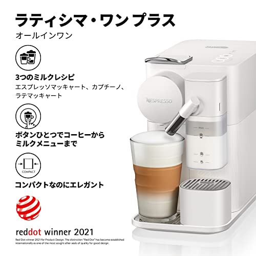ネスプレッソ カプセル式コーヒーメーカー ラティシマ・ワン プラス ポーセリンホワイト 水タンク容量1L ミルクレシピ対応 F121-WH-W 最後 画像