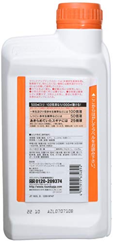 日産化学 除草剤 ラウンドアップマックスロード 500ｍｌ & ラウンドアップマックスロードAL 2L【セット買い】 中間 画像