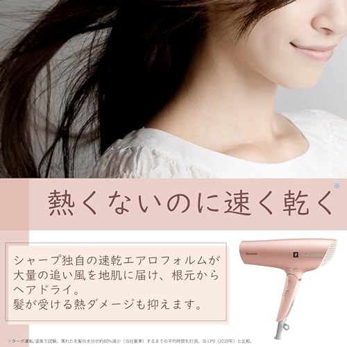 シャープ ドライヤー プラズマクラスター ビューティー IB-NP9-V パープル 速乾 低温 大風量 静電気除去 中間 画像