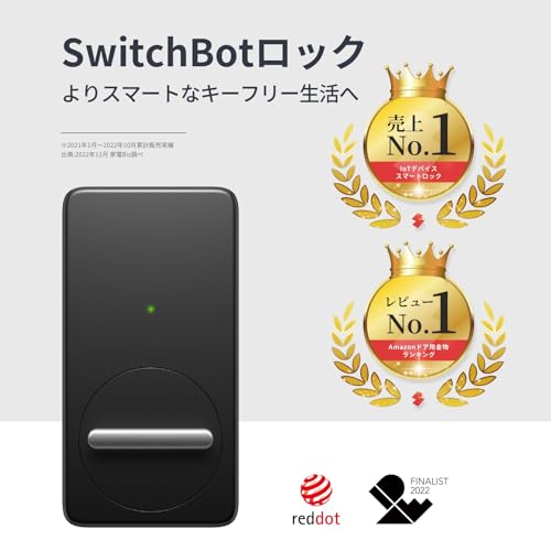 SwitchBot スマートロック Alexa スマートキー スマートホーム - スイッチボット 玄関 オートロック 鍵 スマホで操作 Alexa Google Home Siriに対応 遠隔対応 工事不要 取付カンタン 防犯対策 最後 画像