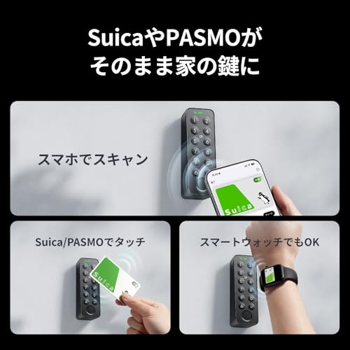 【新モデル】SwitchBot スマートロック プロ 指紋認証パッド 暗証番号 - スイッチボット 鍵 スマートキー ドアロック オートロック スマホで操作 交通系ICカード FeliCa Suica PASMO Alexa/Google Home/Siri対応 遠隔対応 工事不要 取付カンタン 防犯対策 後付け 中間 画像