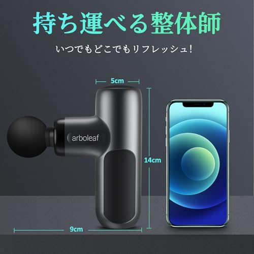 arboleaf 筋膜リリースガン ハンディガン MINI 自適応モード 5つのシリコンヘッド付属 8mm振幅 5段階強力振動 リリースガン 筋膜リリース 筋膜ガン 最速3200回/分 Type-C充電式 大容量バッテリー付き 軽量静音 携帯便利 収納ケース&日本語取扱説明書付き ギフト プレゼント最適 一年メーカー保証 国内サポート 最後 画像