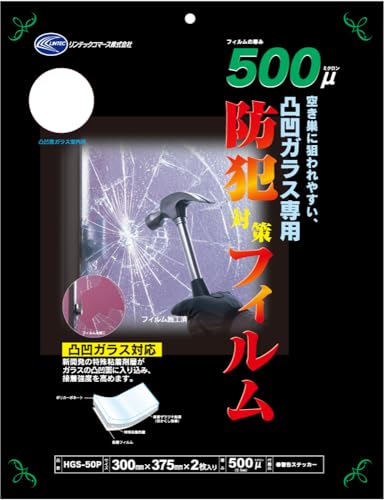 リンテックコマース防犯対策フィルム500μ凸凹窓ガラス(室内)HGS-50P 1枚目 画像