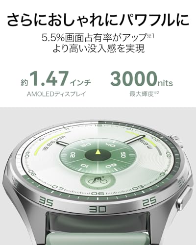 HUAWEI WATCH GT 6 46mm スマートウォッチ 1.47インチ大画面 最長21日間バッテリー ゴルフ/サイクリング/登山 スポーツモード100種類以上 GPS搭載 情緒/健康モニタリング iOS & Android対応 ブラック 中間 画像