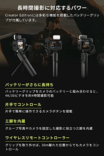GoPro公式ストア限定 GoPro HERO11 Black クリエーターエディション + 非売品日本語説明書 + SDカード(128GB) 【国内正規品】 中間 画像
