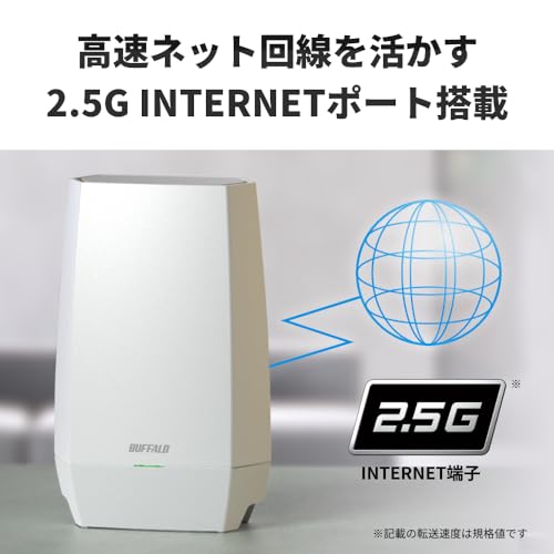 【Amazon.co.jp限定】 バッファロー WiFi ルーター 無線 LAN Wi-Fi 6E 11ax 6GHz AXE5400 メッシュ 2個セット トライバンド 6ストリーム 有線 2.5Gbps エコパッケージ 【 iPhone 16e / 16 / 15 / 14 / Nintendo Switch / PS5 動作確認済み 】 WNR-5400XE6P/2SN 中間 画像