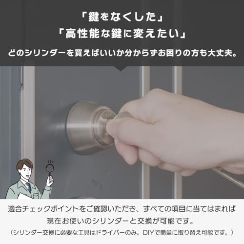 MIWA(美和ロック) 引き違い戸 錠 SL09-1LS-CB 引き戸 真ん中 鍵 ロック 交換 後付け 玄関ドア 召し合わせ部 ディンプル キー5本 ブロンズ 交換手順書付き 最後 画像