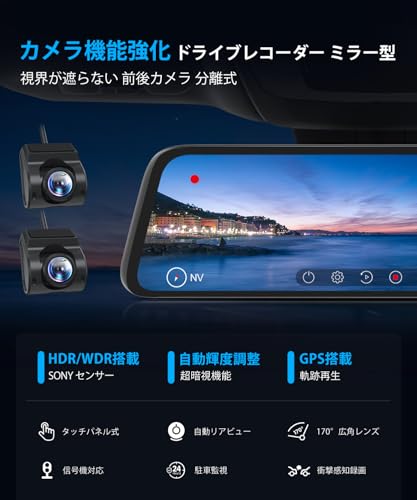 AUTO-VOX T10 最強 純正交換 爆光ドライブレコーダー ミラー型 カメラ再進化 前後カメラ 分離式 ドラレコ ミラー型 自動輝度調整・自動リアビュー・超暗視機能・ HDR/WDR搭載 GPS搭載 駐車監視 衝撃録画 10インチ フリＨＤ タッチパネル式 デジタルインナーミラー 広角 IP68防水 日本語説明書 メーカー18ヶ月保証 【95%車種対応】 最後 画像