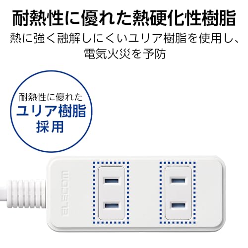 エレコム 電源タップ ほこり防止シャッター 3個口 2m ホワイト T-ST02N-2320WH 中間 画像