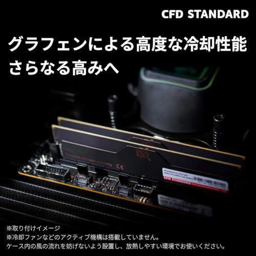 CFD販売 デスクトップPC用メモリ グラフェン 銅箔 ヒートシンク DDR5-6400 32GB×2枚 (64GB) 相性保証 288pin シー・エフ・デー販売 CFD Standard W5U6400CS-32GC38F 中間 画像