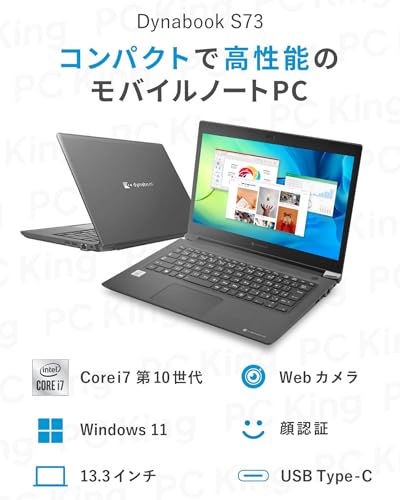 東芝 Dynabook S73 / 13.3インチ ノートPC/CPU:第10世代Core i7 / メモリ:16GB / SSD:512GB / Win11 / MS Office 2024 / Webカメラ/Type-C / 1920×1080（フルHD） / Wi-Fi、Bluetooth/PC King (整備済み品) 中間 画像