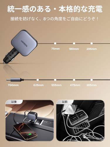 UGREEN 【70cm巻き取り式】3ポート 合計60W シガーソケット 上部コード磁力収納可能 片手で 長さ・角度調整可能 「運転用 車の便利グッズ 収納 」 PD・PPS対応 スマホ・タブレットなどType-C適合 iphone17シリーズ 中間 画像