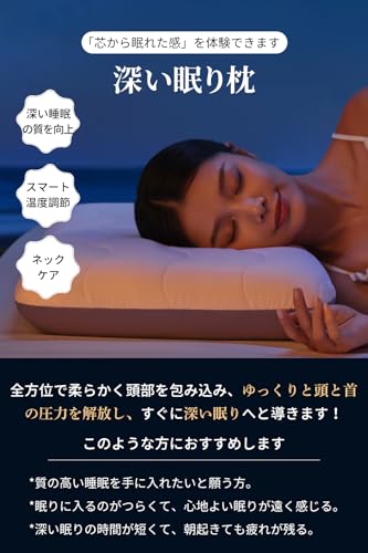 【高級ｘ5つ星ホテル仕様】枕 深い眠り枕 首が痛くならない 温度調節/低反発 仰向け・横向き・うつ伏せ 安眠枕 快眠枕 寝心地アップ ラクラク プレゼント 通気性冷感カバー付き 63x43cm (ライトグレー, 低め（63*43*8.3CM）) 最後 画像
