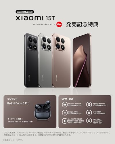 シャオミ(Xiaomi) SIMフリースマートフォンXiaomi 15T 12GB+512GB ライカSummilux 5倍望遠カメラ搭載 MediaTek Dimensity 8400-Ultra 6.83インチ 120Hz対応ディスプレイ 3D冷却システム IP68防水防塵 グレー 中間 画像