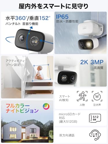 TP-Link Tapo ペットカメラ 見守りカメラ 防犯カメラ 室内 屋外/屋内 監視カメラ iphone対応/スマホ対応 ネットワークWi-Fiカメラ ホームセキュリティカメラ 2K3MP IP65防水防塵 フルカラーナイトビジョン 音声通話 AI検知 type-c対応 microSD/クラウド保存 メーカー保証1年 Tapo C216 最後 画像