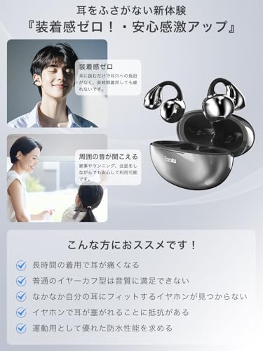 【音質至上主義・アクセ感覚のイヤーカフ型】 Earaku (イアラク) SoundClip ワイヤレスイヤホン オープンイヤー イヤホン イヤーカフ型 超軽量 耳を塞がない 耳挟み式 音漏れ無し 骨伝導の革新 DSP機能 Malleusアルゴリズム オープンイヤーヘッドホン 業界トップ音質 48時間再生 Bluetooth5.4/マルチポイント接続/2025年新登場 (ブラック) 中間 画像