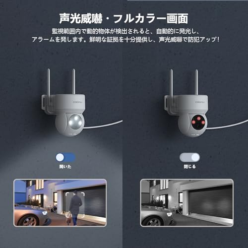 【2K超高画素 ・夜間カラー撮影】 COOAU 防犯カメラ 屋外 ワイヤレス/wifi 300万画素/1296P 監視カメラ PTZ機能 360°広角撮影 常時録画 検出エリア設定 人体検知 発光威嚇 自動追跡 双方向音声 家族共有 IP66防水 遠隔操作 警報通知 玄関/店/自宅見守り/ネットワークカメラ Ptz SDカード/クラウド保存 (白) (3MP) 中間 画像
