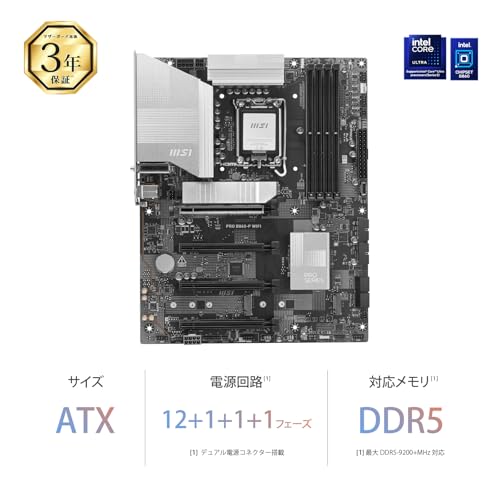 MSI PRO B860-P WIFI ATXマザーボード MB6684 最後 画像