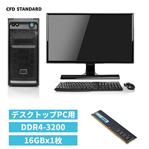 シー・エフ・デー販売 CFD販売 CFD Standard デスクトップ用 メモリ DDR4 3200 (PC4-25600) 16GB×1枚 288pin DIMM 相性保証 D4U3200CS-16G 最後 画像