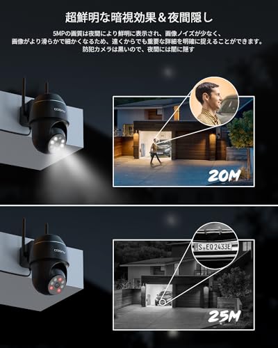 【5MP精確検知・夜に隠し】 COOAU防犯カメラ屋外500万画素多検知エリア設定人 体検知人体追跡監視カメラWiFi/ワイヤレススマホ対応声光警報ネットワークカメ ラダブル5dBiアンテナ常時録画カラー夜間撮影屋外カメラ双方向音声家族共有 防犯カメラ屋外ランキングIP66防水PTZカメラH.265データ圧縮技術マイクロ SDカード/クラウド iOS/Android対応Alexa対応 中間 画像