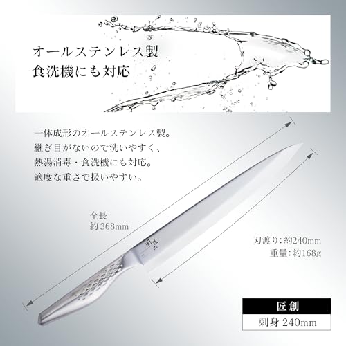 貝印 KAI 関孫六 包丁 刺身 240mm 柳刃 匠創 日本製 ステンレス 和包丁 食洗機対応 AK1135 中間 画像