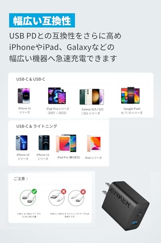 Anker Charger (20W, 2-Port) with USB-C & USB-C ケーブル 2個セット (20W USB-C＆USB-Cケーブル付属 2ポート急速充電器)【PSE技術基準適合/USB PD対応/PowerIQ搭載/コンパクトサイズ】 Android スマートフォン iPad その他 各種機器対応 (ブラック) 中間 画像