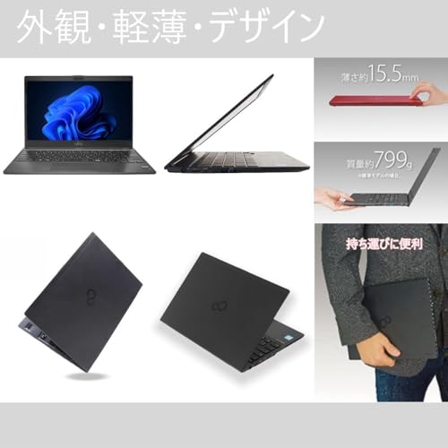 【整備済み品】富士通 ノートパソコン LIFEBOOK U938 13.3型FHD(1920x1080) 超軽薄 ノートPC/第7世代 Core i5-7200U/ 8GB メモリ/SSD 1TB/Webカメラ内蔵/WIFI/USB Type-C/HDMI/windows 11&MS Office 2019 搭載 パソコン 中間 画像