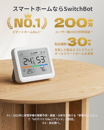 【室内外の温湿度を簡単に管理セット】SwitchBot 温湿度計 プロ 防水温湿度計 アラーム - スイッチボット 温度計 湿度計 快適指数 スマートホーム Alexa Google Home Siriに対応(温湿度計 プロ1点+防水温湿度計1点) 最後 画像