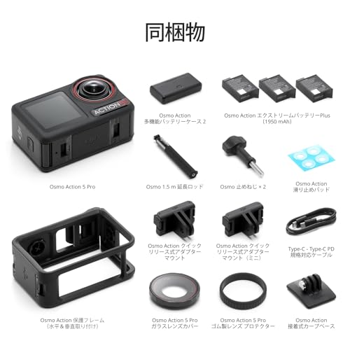 DJI Osmo Action 5 Pro アドベンチャーコンボ+1年延長プレミアムサポート(Osmo Action 5 Pro) 中間 画像