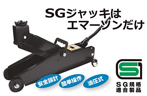 エマーソン(Emerson) フロアジャッキ 3t SG規格適合品 【最低位】135mm【最高位】435mm 小型自動車~普通自動車・ミニバン・SUV・4WD・1BOX 別売アダプターでサイド掛けも可能 EM-514 最後 画像