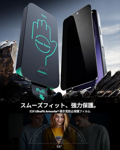 【３秒で完成・50kg耐衝撃】ESR ガラスフィルム iPhone 17 Pro Max用 覗き見防止 9H越え硬度 強化ガラス 米軍MIL規格 ３枚 さらさら 気泡無し 指紋防止 自動除塵 ホコリフリー SGS認定品 1.7M鋼球落下テスト 高耐久 いphone17promaxガラスフィルム 超簡単ガイド枠(UltraFitトレイ)付きAmorite保護フィルム 最後 画像