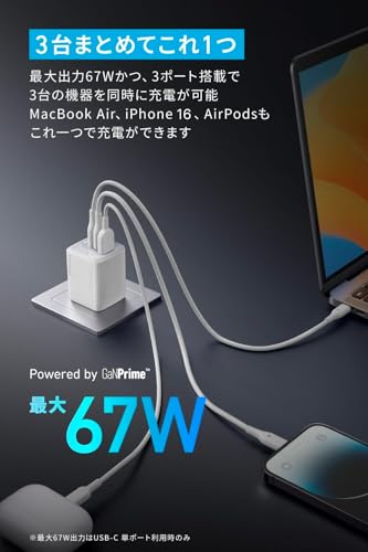 Anker Prime Wall Charger (67W, 3 ports, GaN) (ホワイト)【 PD対応/PSE技術基準適合/折りたたみ式プラグ】iPhone シリーズ MacBook Windows PC iPad Galaxy Android スマートフォン ノートPC 各種 その他機器対応 中間 画像