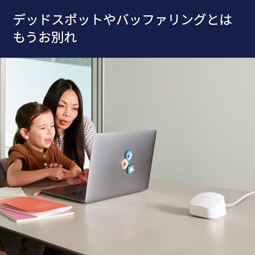 Amazon eero 6+ - メッシュwifi システム | AX3000 | 1.0Gbpsイーサネット | 最大wifi範囲420m² | 同時接続デバイス約75台 | 3ユニット 中間 画像