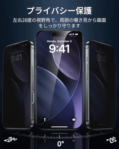 【３秒で完成・50kg耐衝撃】ESR ガラスフィルム iPhone 17 Pro Max用 覗き見防止 9H越え硬度 強化ガラス 米軍MIL規格 ３枚 さらさら 気泡無し 指紋防止 自動除塵 ホコリフリー SGS認定品 1.7M鋼球落下テスト 高耐久 いphone17promaxガラスフィルム 超簡単ガイド枠(UltraFitトレイ)付きAmorite保護フィルム 中間 画像