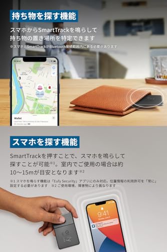 Anker Eufy (ユーフィ) Security SmartTrack Card (iPhone用) (紛失防止タグ) 【 Appleの「探す」に対応 (iOS端末のみ) / なくしものが、無くなる/スマートタグ/盗難防止タグ/探し物/スマホが見つかる/置き忘れ防止/スマホ鳴らす】 中間 画像